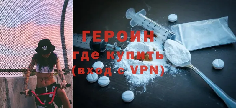 купить наркоту  Полтавская  ГЕРОИН Heroin 